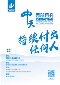 《KY开元西部》 KY开元西北集团 <br>（2018年4月刊 总第152期）