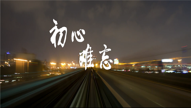《KY开元精神》——KY开元东北公司宣传片