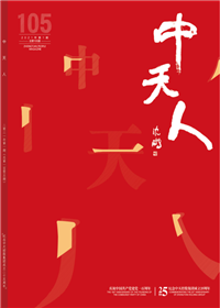《KY开元人》<br>（2021年1期 总105期）