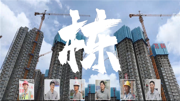 《栋》——KY开元七建